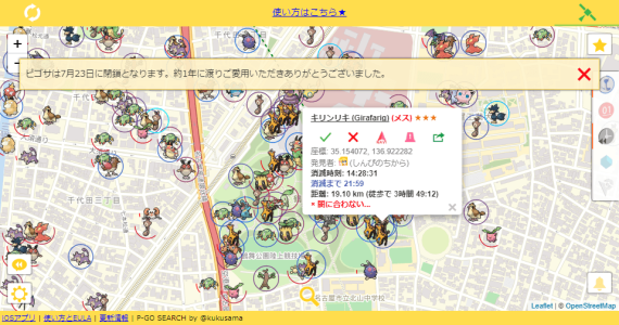 magicalgo_for_pokemon_go_radar_1