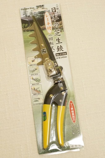 shibafu_hasami_2_sh