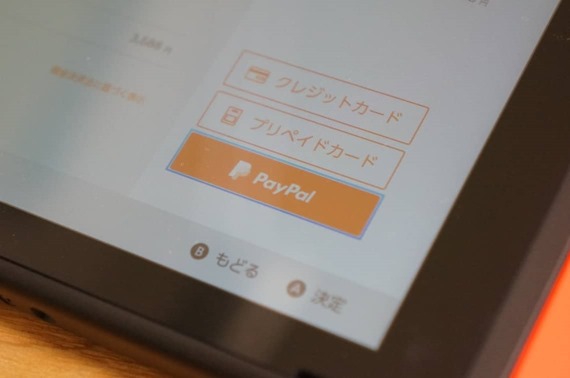 switch_paypal_500yen_201708_2_sh