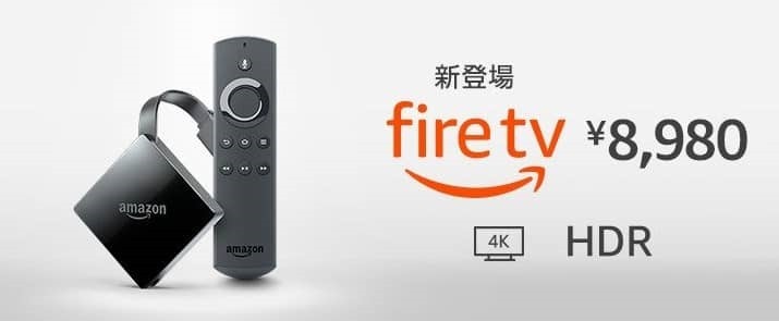 fire_tv_2017_new_model