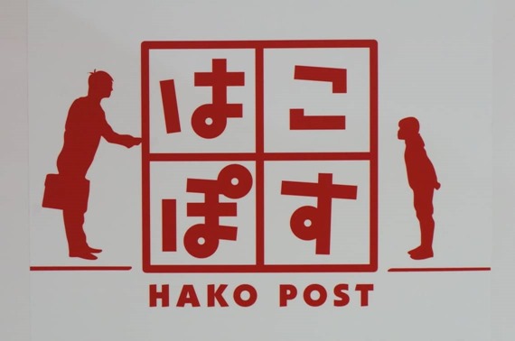 hokopos_moushikomi_11_sh