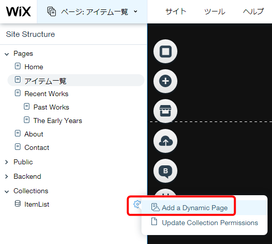 how_to_use_wix_code_15_sh