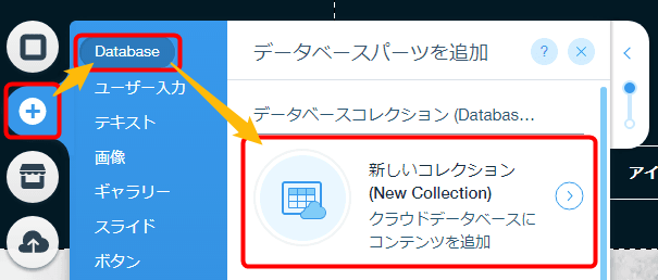 how_to_use_wix_code_53