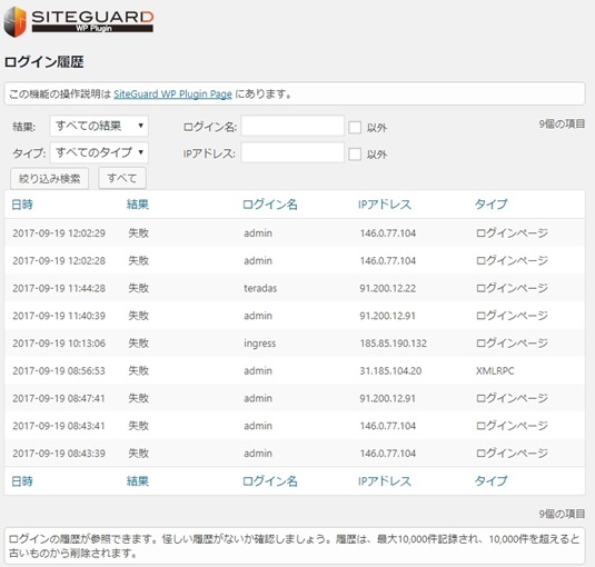 site_guard_wp_plugin_1_sh