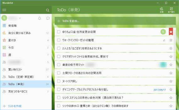 why_we_still_use_wunderlist_instead_of_todoist
