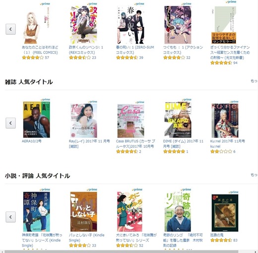 amazon_released_prime_reading_1_sh