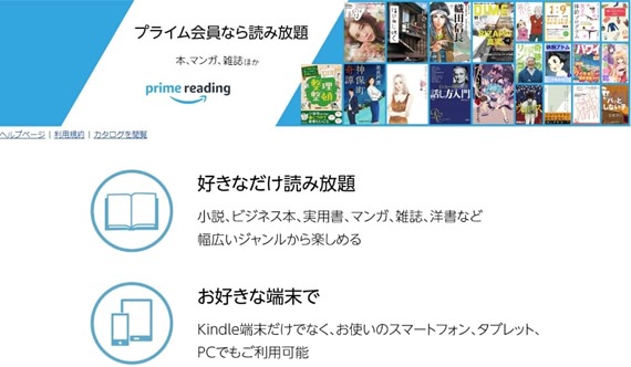amazon_released_prime_reading_2_sh