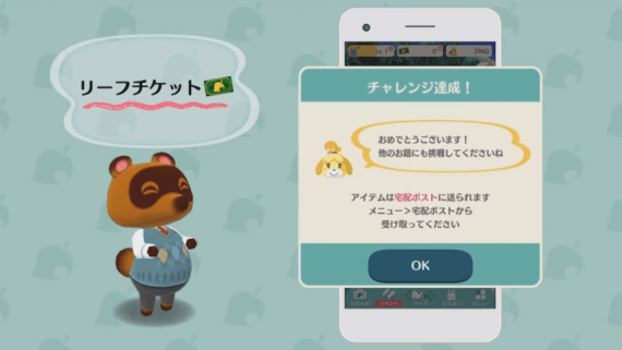 animal_crossing_pocket_camp_44