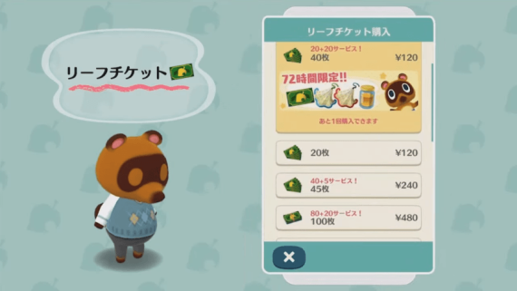 animal_crossing_pocket_camp_45