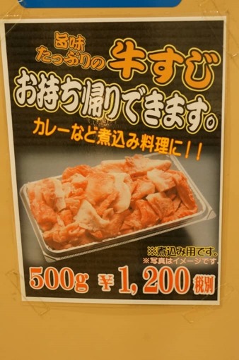 bbq_go_round_isshoubin_77_sh