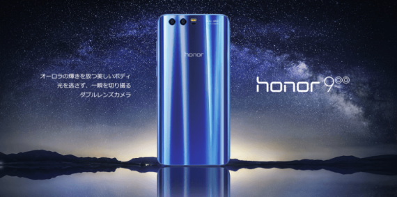 honor9