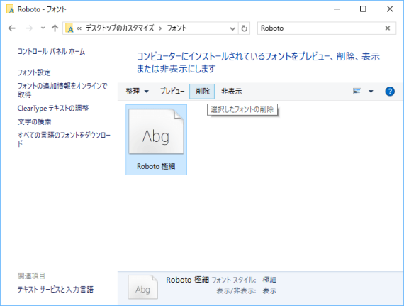 how_to_replace_wired_font_on_chrome_16_sh