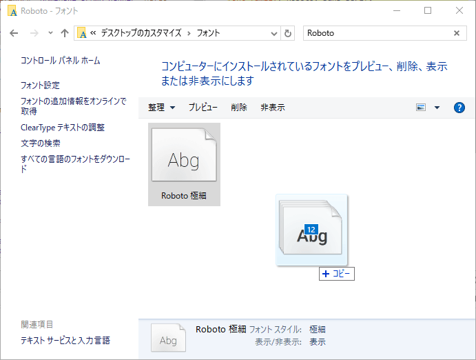 how_to_replace_wired_font_on_chrome_19_sh