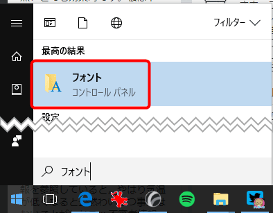 how_to_replace_wired_font_on_chrome_1_sh