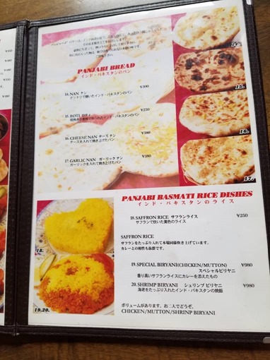 ichinomiya_punjab_review_11