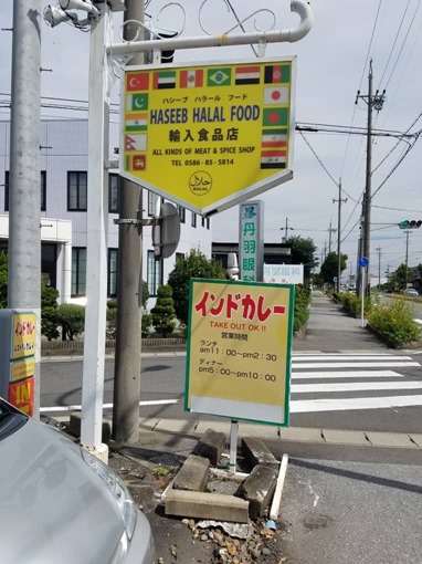 ichinomiya_punjab_review_5