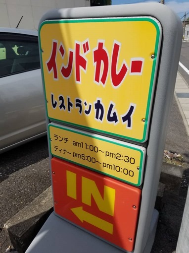 ichinomiya_punjab_review_7