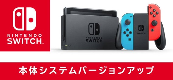 nintendo_switch_system_update