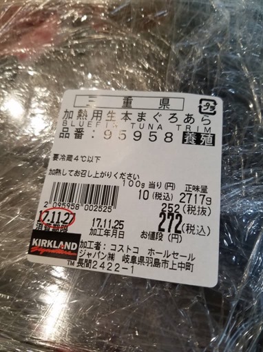 costco_blue_fin_tuna_4_sh