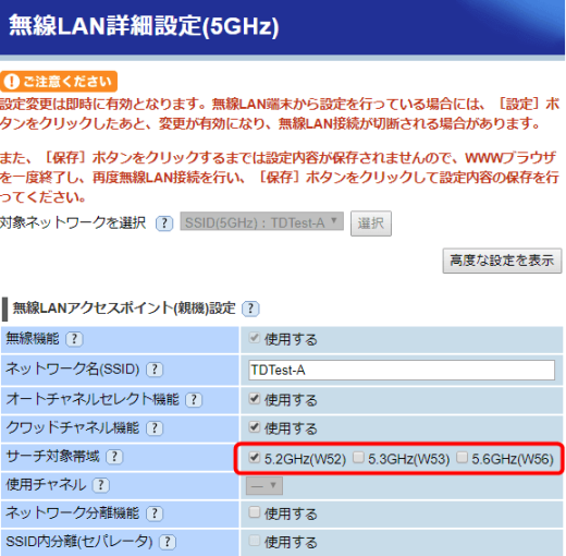 how_to_connect_wifi_5ghz_amazon_product_in_japan_2_sh