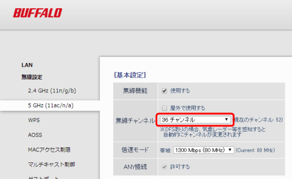how_to_connect_wifi_5ghz_amazon_product_in_japan_4
