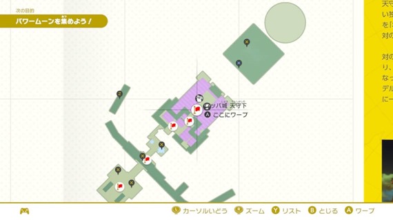 how_to_gather_coins_on_super_mario_odessey_18_sh