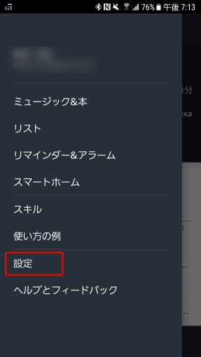how_to_update_amazon_echo_location_2_sh