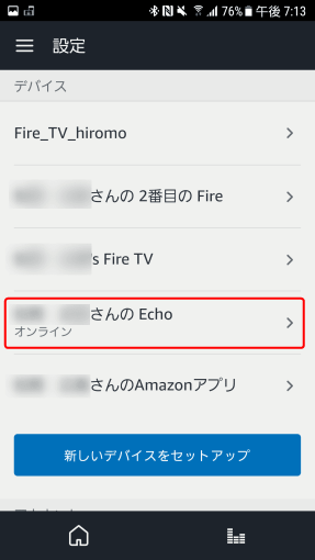 how_to_update_amazon_echo_location_3_sh