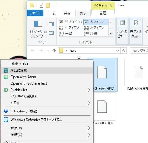 copytrans_heic_for_windows_5_sh