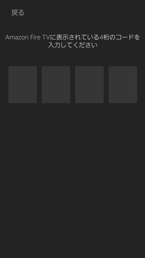 4_digit_code_cannot_input_on_fire_tv_remote_app_1_sh