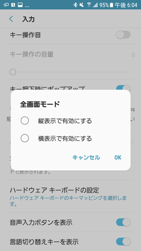 4_digit_code_cannot_input_on_fire_tv_remote_app_4_sh