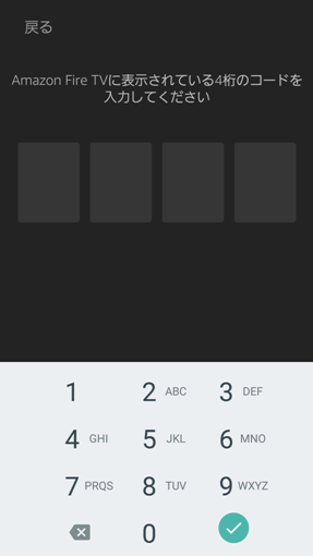 4_digit_code_cannot_input_on_fire_tv_remote_app_5_sh