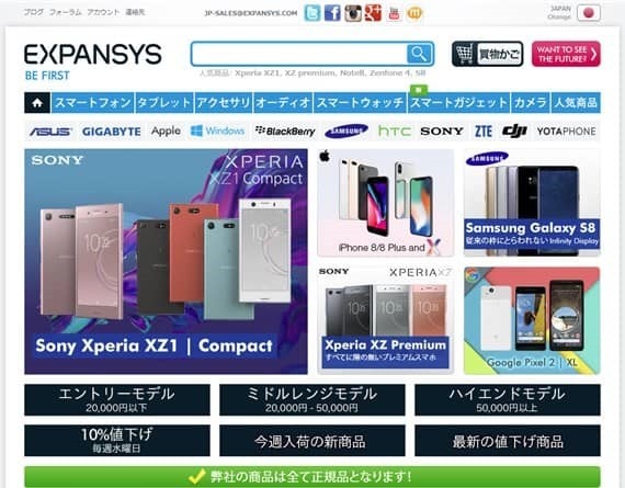 expansys_to_terminate_affiliate_service