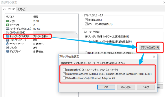 how_to_fix_vmware_bridge_connection