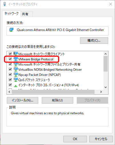 how_to_fix_vmware_bridge_connection_2