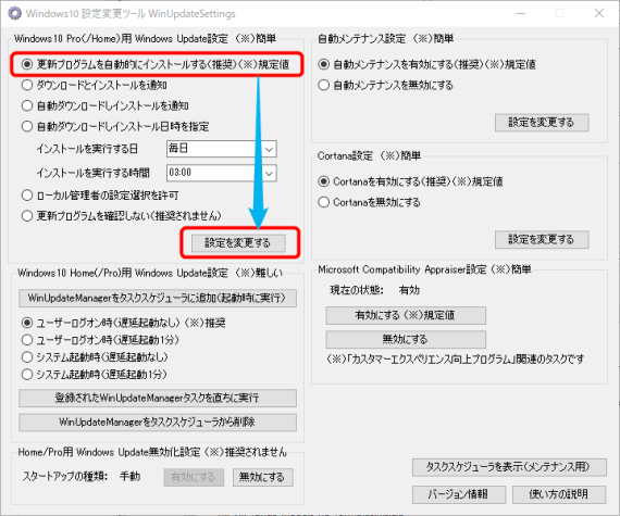 how_to_suppress_windows_update_1
