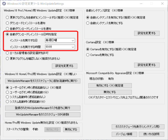 how_to_suppress_windows_update_2