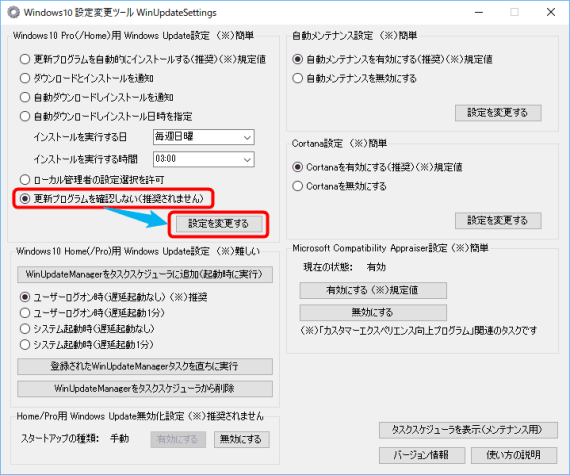 how_to_suppress_windows_update_3
