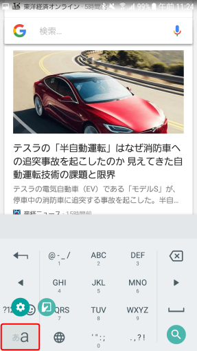 how_to_use_qwerty_on_gboard_5_sh