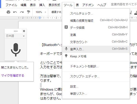 google_voice_input_is_awesome_7_sh