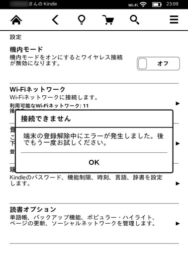 how_to_fix_unregister_trouble_with_kindle_3