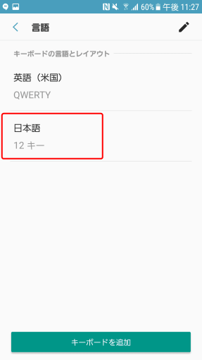 how_to_enables_qwerty_on_gboard_2_sh how_to_enables_qwerty_on_gboard_2_sh