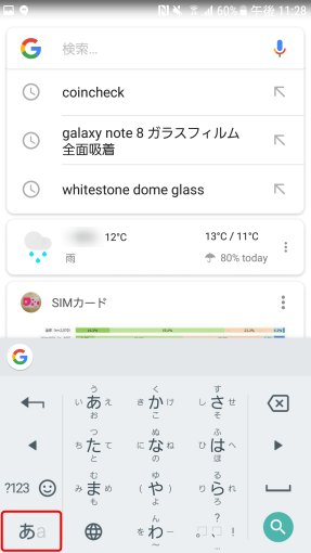 how_to_enables_qwerty_on_gboard_5_sh how_to_enables_qwerty_on_gboard_5_sh