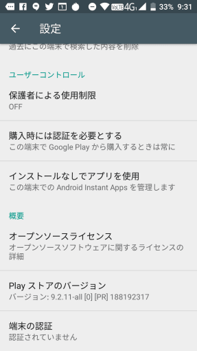 how_to_fix_uncertified_device_by_google_1_sh