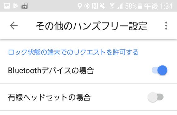 how_to_launch_google_assistant_with_bt_headset_1_sh