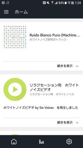 how_to_play_white_noise_on_smart_speaker_2_sh
