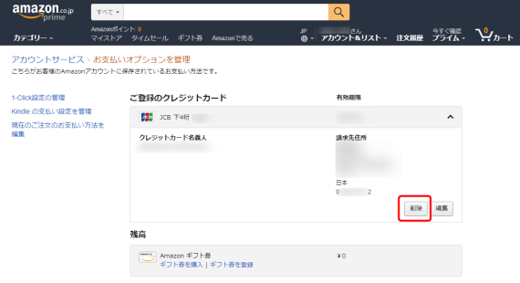 twitch_prime_amazon_prime_registration_problem_2