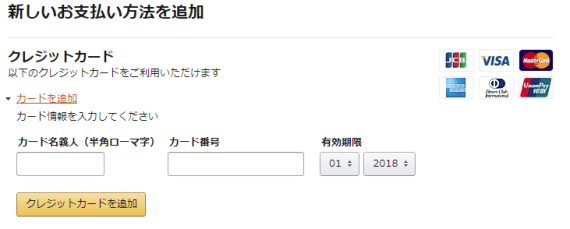 twitch_prime_amazon_prime_registration_problem_4