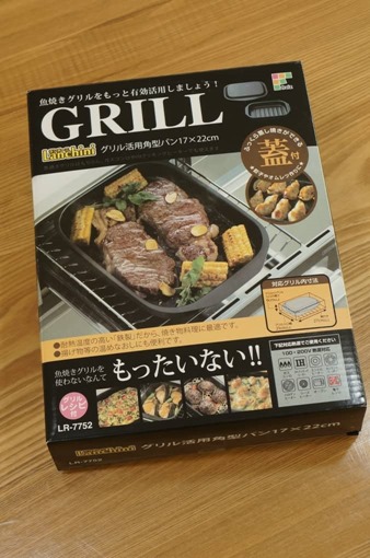 wahei_freiz_glill_pan_review_9_sh