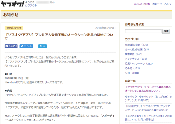 yahoo_to_free_auction_sales_from_apps_1
